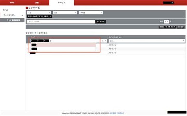 BOIS Power Management