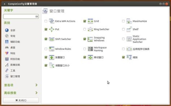 CompizConfig