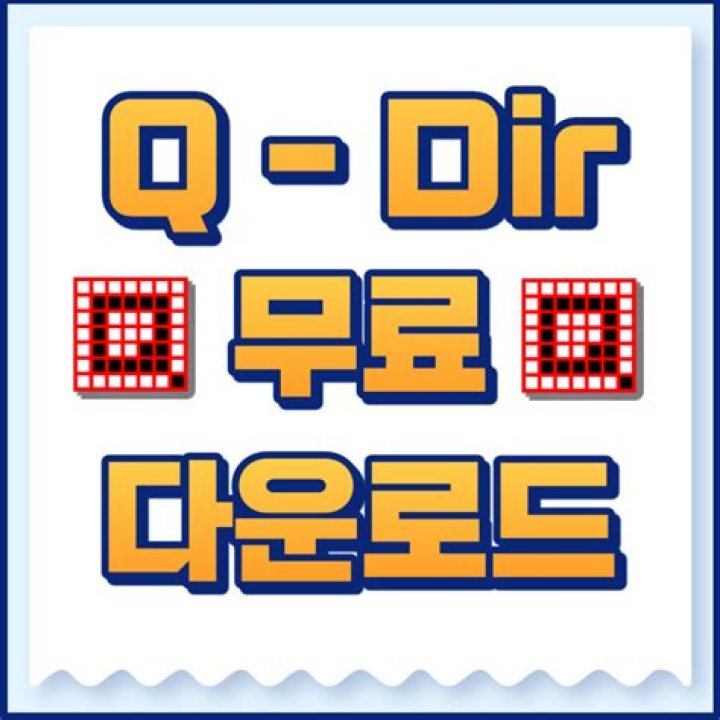 q-dir
